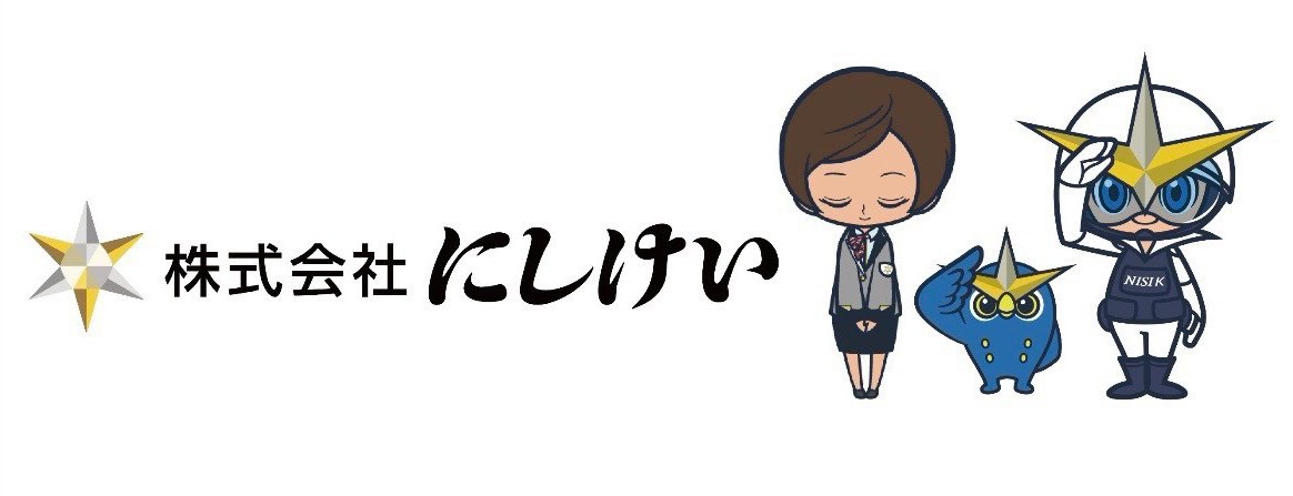 株式会社にしけい